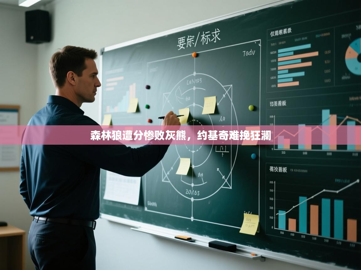 森林狼遭分惨败灰熊，约基奇难挽狂澜  第2张